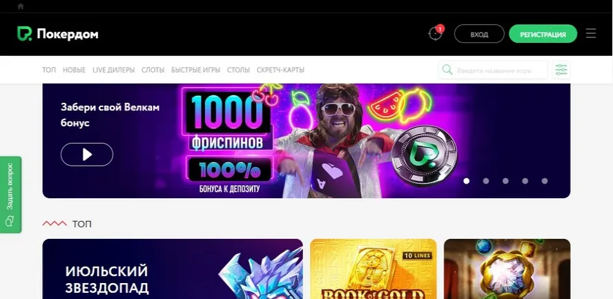 Особенности казино Покердом